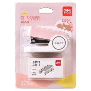 TA201得力订书机迷你小号学生用订书器小款钉书机多功能订书钉办公装订书机