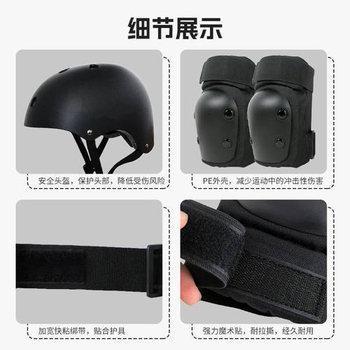 户外女滑板护具头盔套装轮滑溜冰车儿童护膝装备专业平衡摔全套防