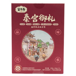 宝圆斋秦宫御礼休闲零食秦皇岛特产北戴河旅游伴手礼非遗糕点