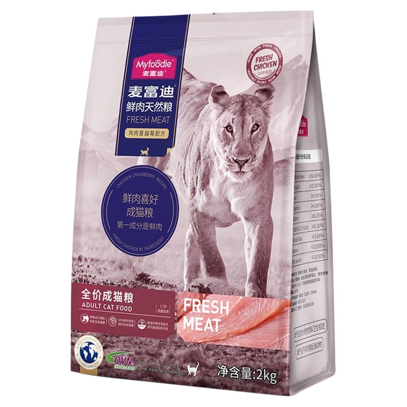 麦富迪鲜肉猫粮三文鱼夹心鸡肉天然粮成猫幼猫猫粮无谷高蛋白低敏