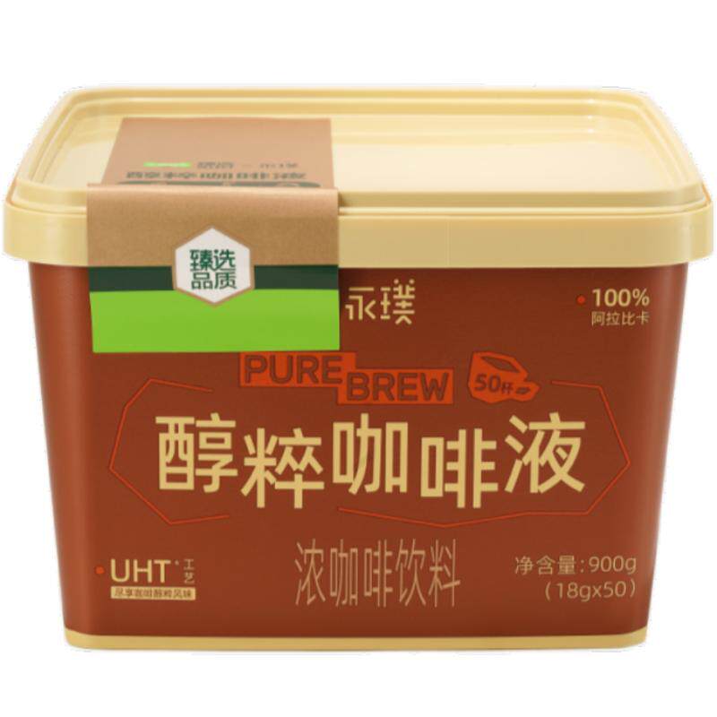 臻选醇粹浓缩黑咖啡液速溶美式拿铁0糖0脂便携下午茶提神锁鲜桶装