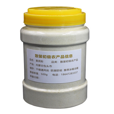 内蒙古黄芪粉新货现磨半野生500g