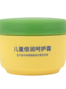 青蛙王子儿童面霜滋润保湿防干燥