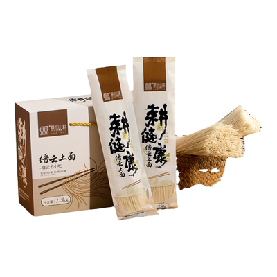 丽水山耕缙云特产土面纯土面土索面挂面礼盒装2.5kg