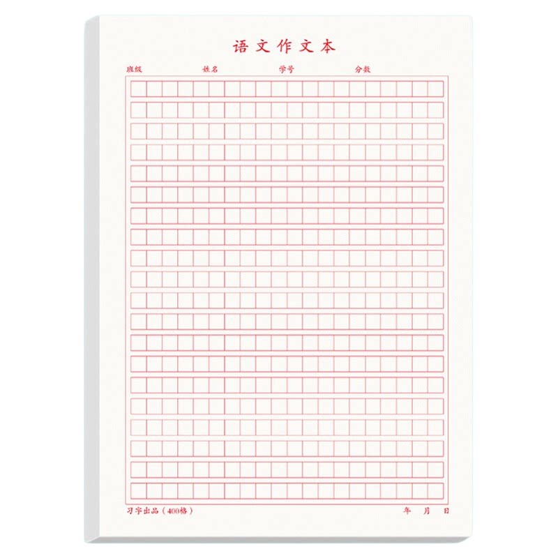 300格400格500格纸黑绿红16K草稿