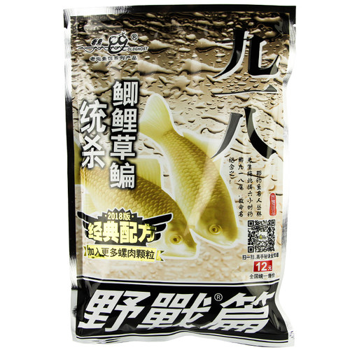 老鬼鱼饵 九一八野战篇 918大野战腥味鱼 鲫鲤巨物饵料腥包邮