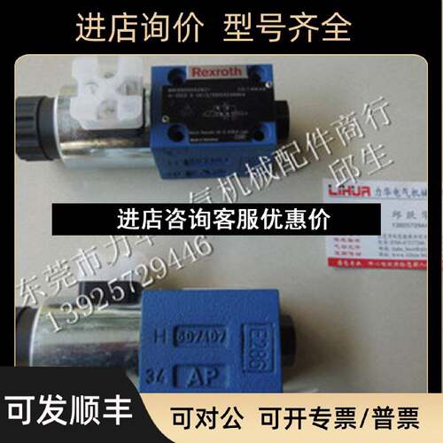 议价R900051053力士乐电磁阀M3SED10UK13350CG24N