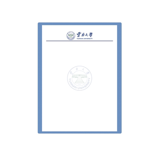 云南大学抬头信纸定制云大学校A4信纸草稿纸推荐信模板