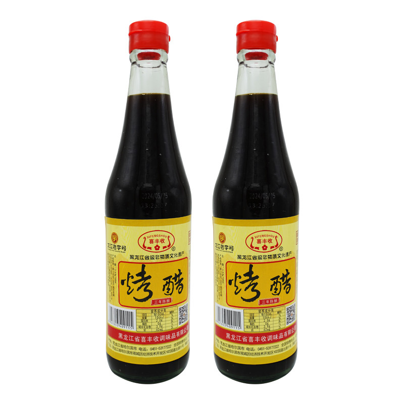 双城喜丰收烤醋三年陈酿