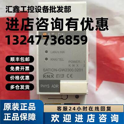 议价Sation-GW2300.0201 以太网网关世讯
