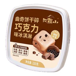 【包邮】3盒阿苏山芋泥麻薯牛奶雪糕曲奇饼干碎巧克力盒装冰淇淋