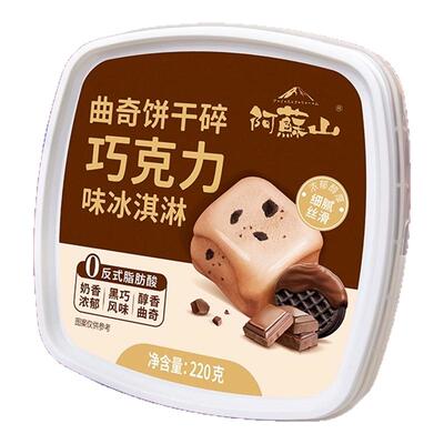 阿苏山芋泥麻薯雪糕盒装冰淇淋
