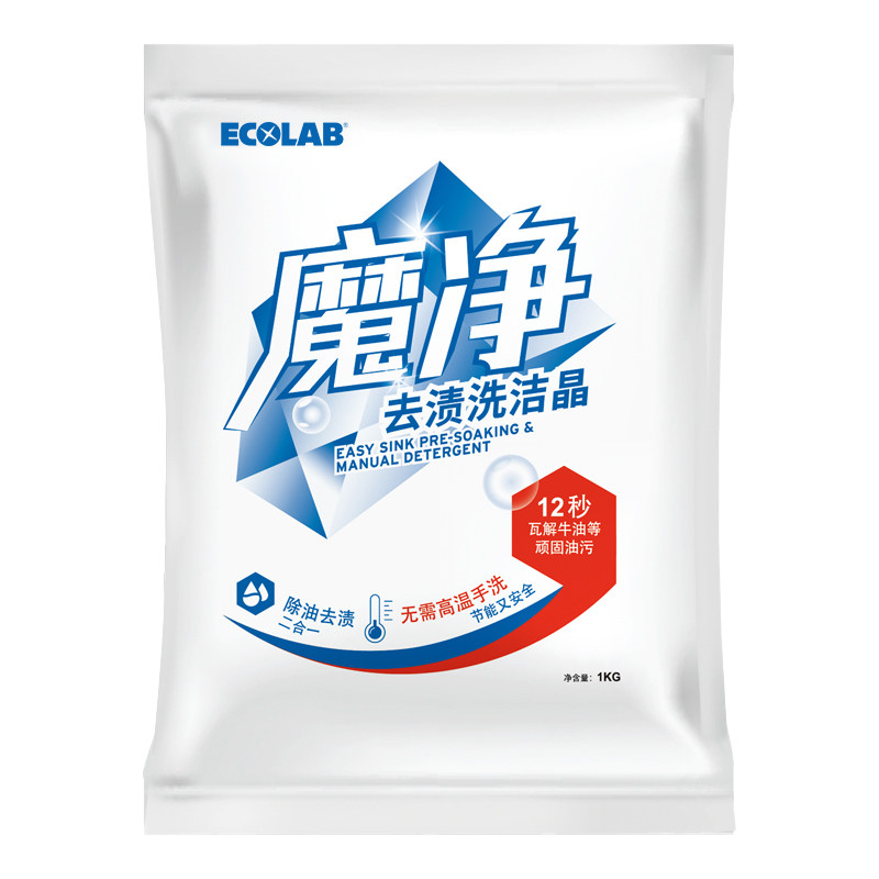 ECOLAB艺康魔净去渍粉洗洁精