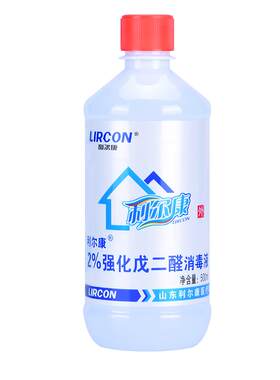 利尔2%戊二醛消毒液鱼缸除藻瓶装