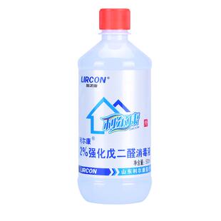 利尔康2%戊二醛消毒液强化溶液牙科工具养殖场鱼缸除藻剂500ml