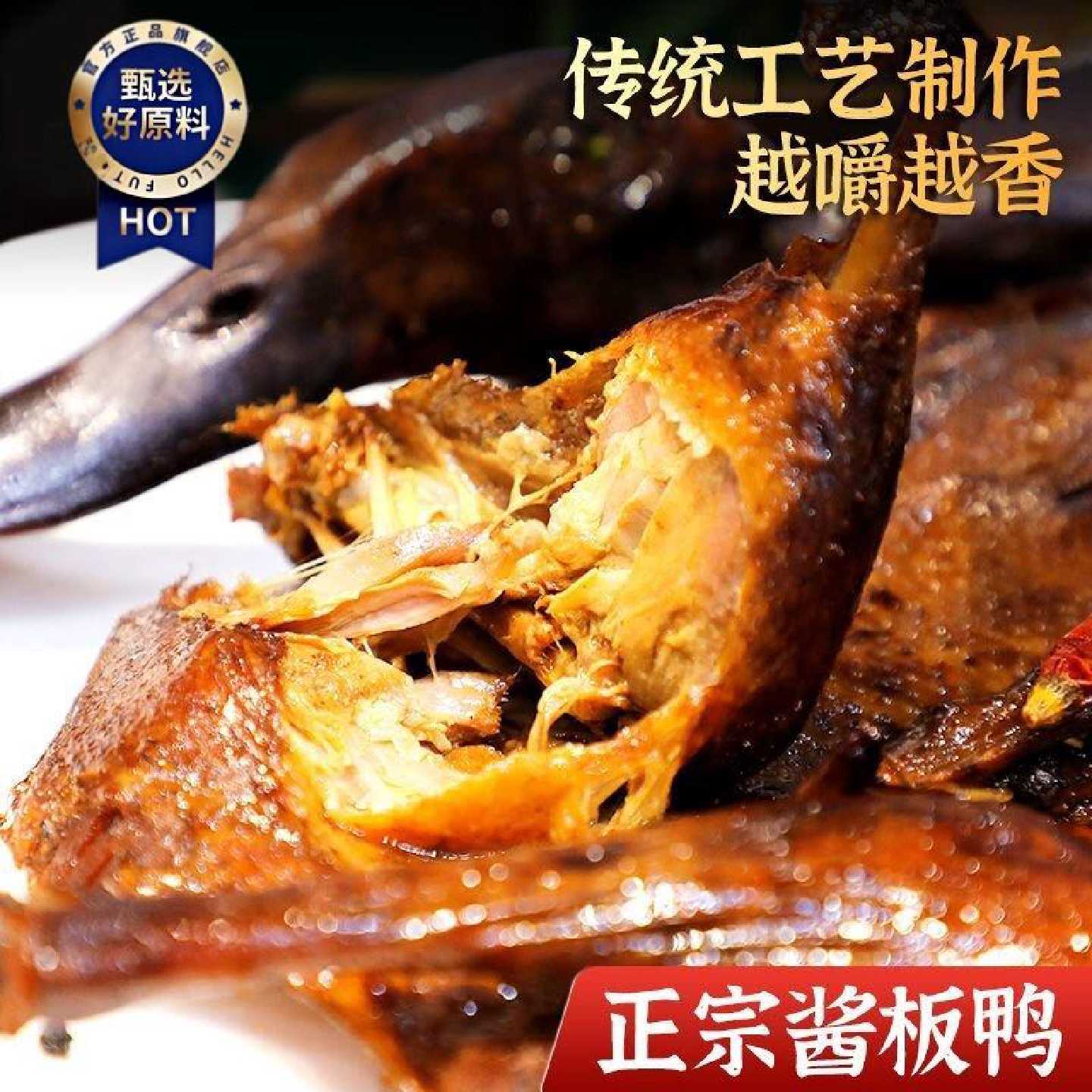 【干湿适中】酱板鸭整只风干手撕香辣麻辣零食特产特辣熟食即食