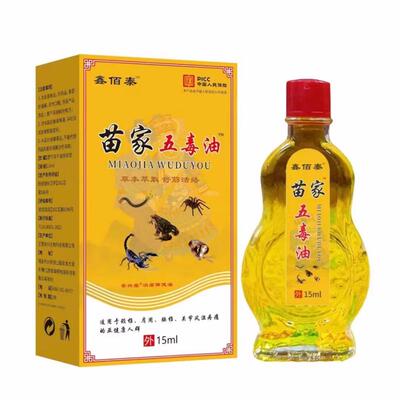 【正品中年人】苗家五毒三叉肩颈背腿膝盖关节按摩油15ml