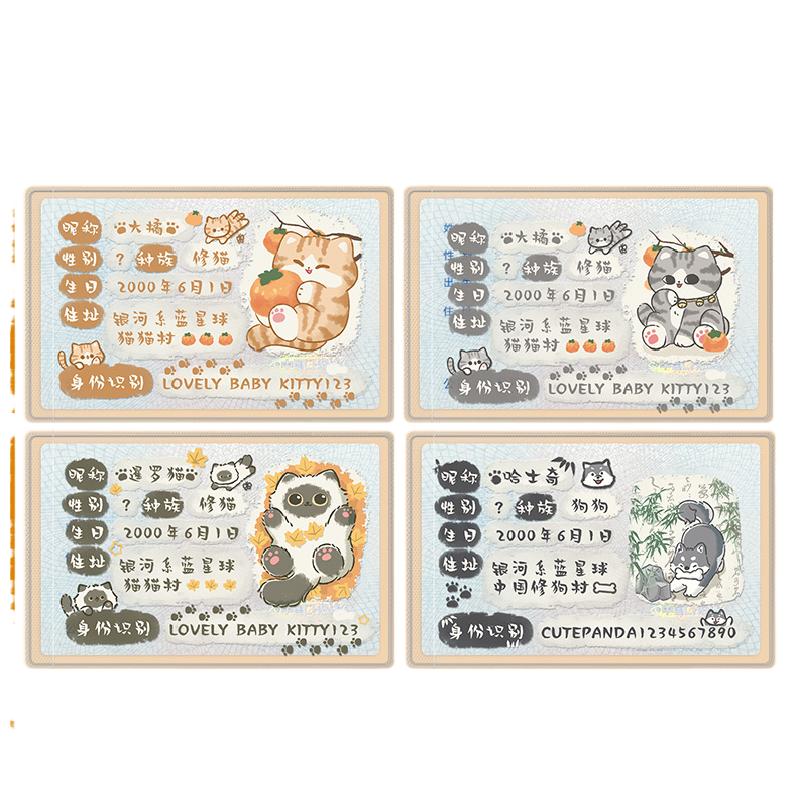 创意搞怪身份证套可爱校园情侣卡卡套/证件套