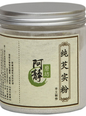 阿静磨坊现磨熟芡实粉熟鸡头米粉