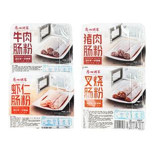 广州酒家利口福虾仁肠粉185g广式茶楼半成品方便速食早餐蒸食 3条