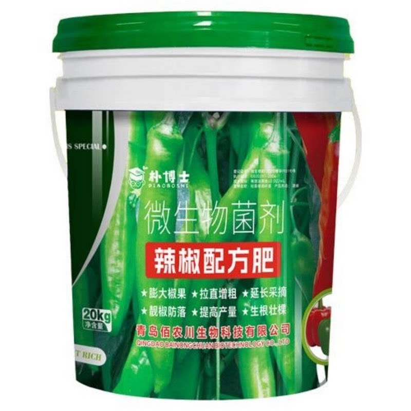 辣椒肥料专用肥膨大拉长