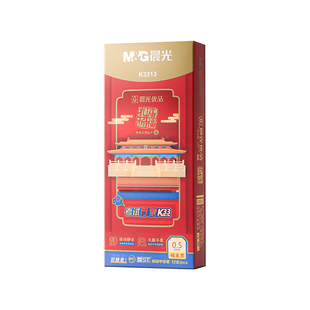 晨光孔庙祈福按动中性笔ST头黑笔速干顺滑中高考学生考试专用笔静音刷题笔芯碳素黑色水笔高颜值圆珠笔按压式