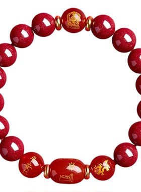 【普陀山祝福】朱砂全面化解手串