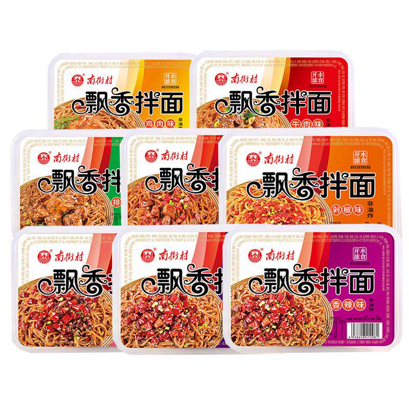 南街村拌面懒人速食排骨