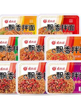 南街村拌面懒人速食排骨