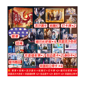 正版现货除我以外全员在线1-3全3册 稚楚著完结篇网络原名除我以外全员非人双男主清冷教官云永昼预言家卫桓实体书