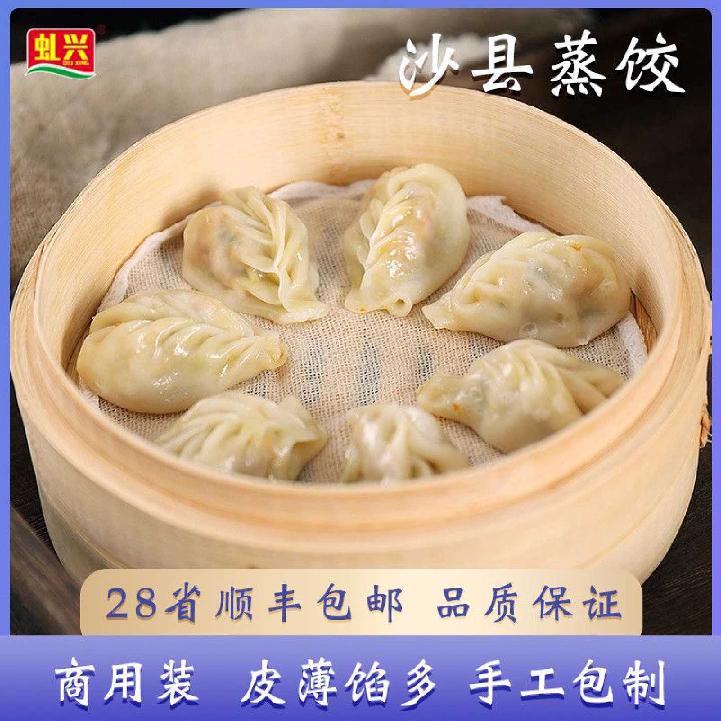 沙县蒸饺20斤整箱小吃商用速冻半成品水饺速食早餐冷冻熟皮饺子