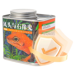 凤头与石像鬼爬宠钙粉维生素含D3豹纹守宫盖勾亚饲料睫角守宫果泥