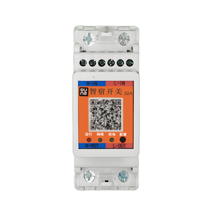 WIFI开关 扫码取电 人走断电 民宿酒店配套产品