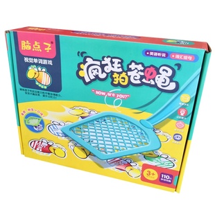 苍蝇拍儿童益智玩具打蚊子教具英语单词卡片亲子互动桌面游戏宝宝