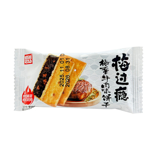 休闲农场夹馅饼干牛肉梅菜扣肉味梅过瘾酥烤饼味大亨宿舍便宜零食