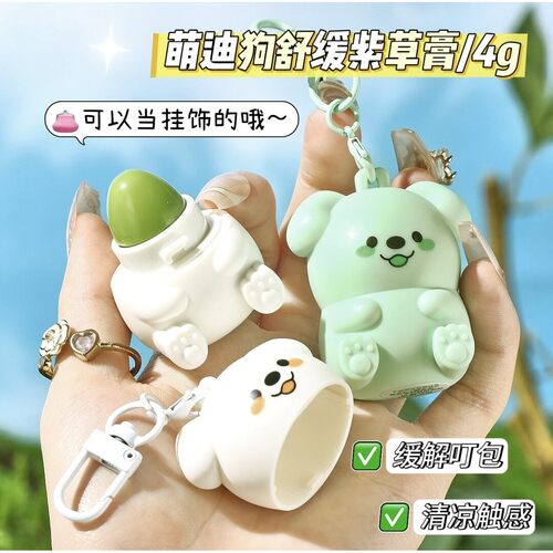 儿童宝宝紫草植物萃取清凉舒缓叮咬舒缓妈妈紫草膏防蚊虫大人可用