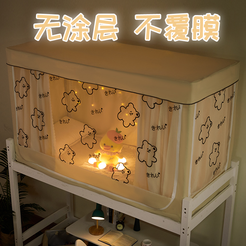 星元素99强遮光床帘蚊帐一体式大学生宿舍上铺寝室窗帘全封闭全包