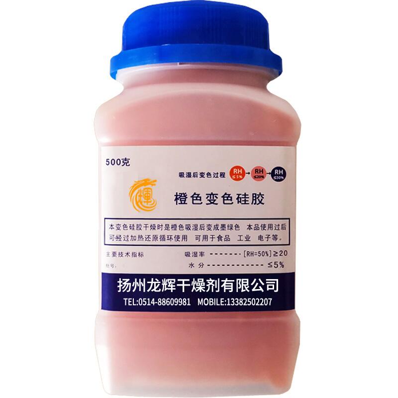 500g橙色变色硅胶干燥剂量大从优