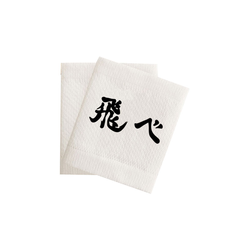 护腕排球少年薄款学生