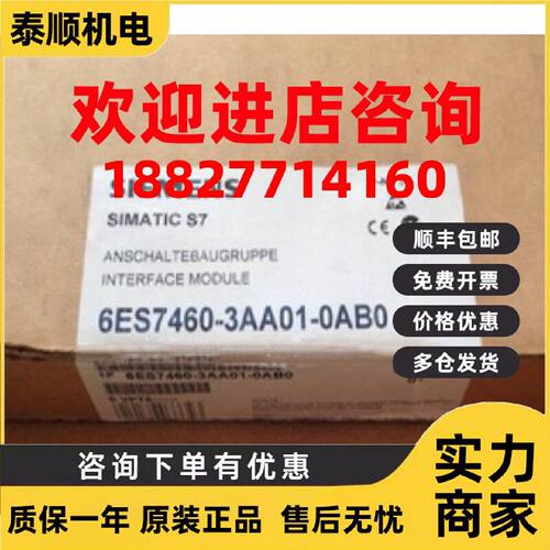 议价6ES7460-3AA01-0AB0西门子S7-400连接组件发送IM460-3带K总线