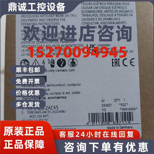 议价3RF2420-2AC45西门子接触器全新原装正品现货
