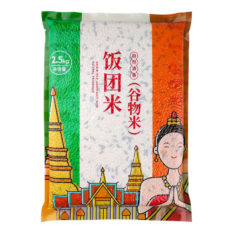 饭团专用米商用紫米材料糯米配料紫糯米食材寿司家用混合米