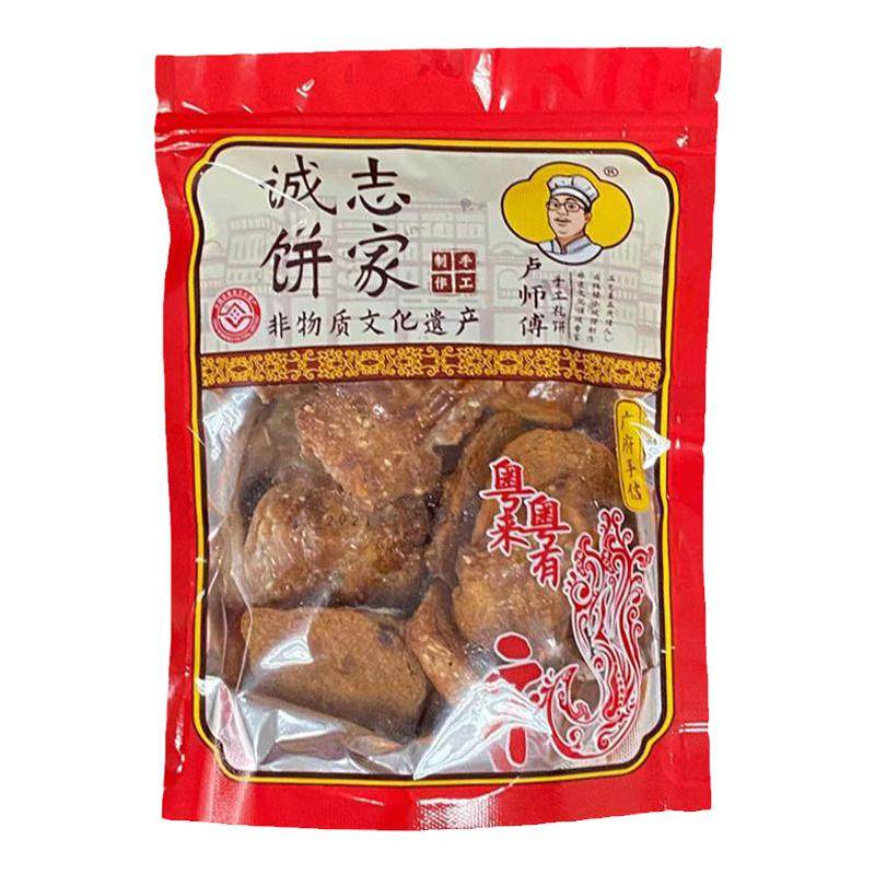 正宗诚志饼家南乳味鸡仔饼金奖原味小凤饼手工桃酥皇广州拌手礼