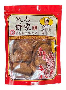 诚志饼家鸡仔饼金奖小凤饼桃酥