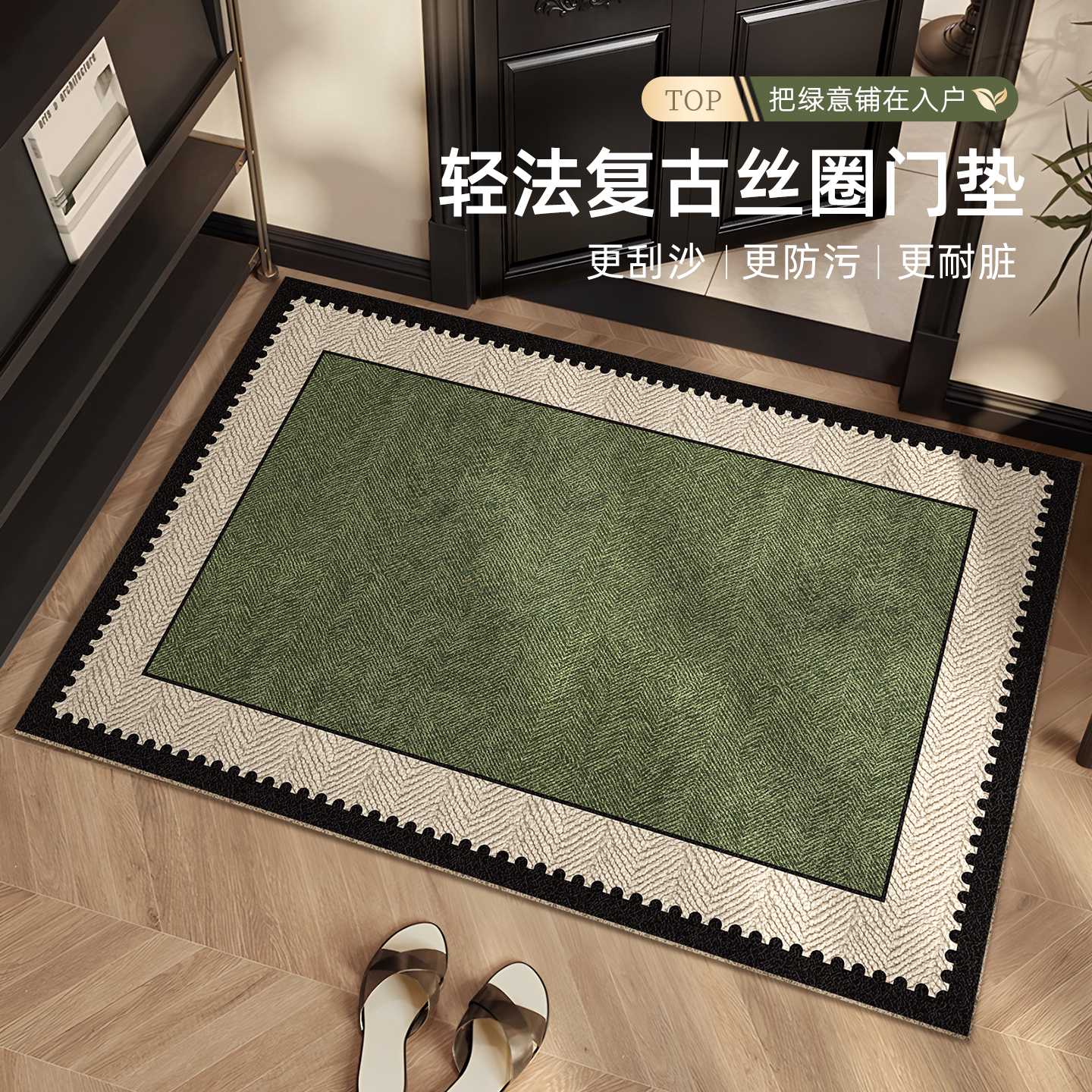 法式中古风入户门地垫丝圈玄关耐磨耐脏易打理大门口防滑除尘地毯