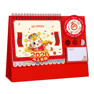 马年幸运转盘台历2026年新款创意白板记事本多功能笔筒便签桌面摆件高颜值索引日历大格子打卡本企业定制logo