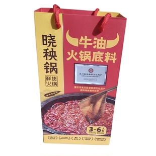 重庆晓秧锅牛油火锅底料850g/礼盒装永川特产麻辣烫一料多用调料