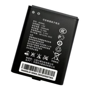 M29HG锂电池适用随身wifi无线网格行GX002无线路由器WIFI6超大容量锂电板专用座充快速充电器