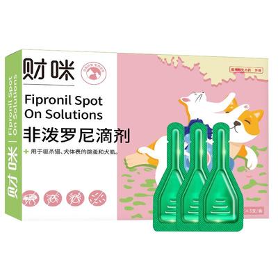 财咪狗狗猫咪驱虫药体内外一体
