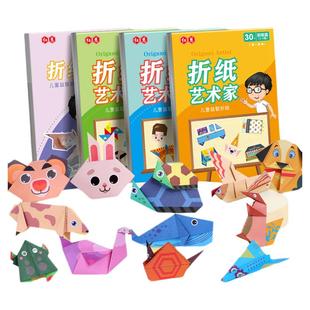 儿童趣味折纸书幼儿园益智手工创意折纸艺术家3D立体彩纸剪纸大全